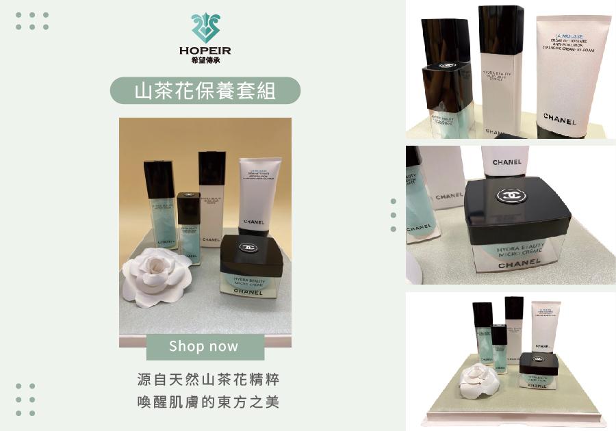 【山茶花保養品套組｜紙紮】