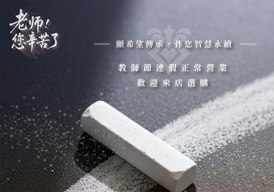 老師您辛苦了，教師節快樂