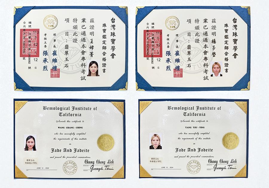 國家級翡翠玉石專業鑑定師