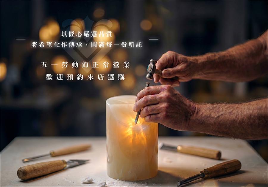 致敬一生，圓滿所託