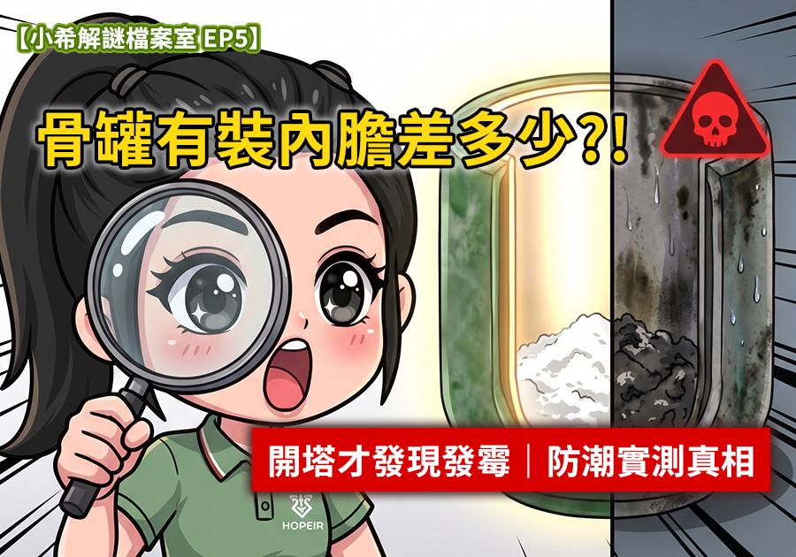 內膽不只是不鏽鋼？「不鏽鋼 vs 鈦金 vs 白金」差別在哪?